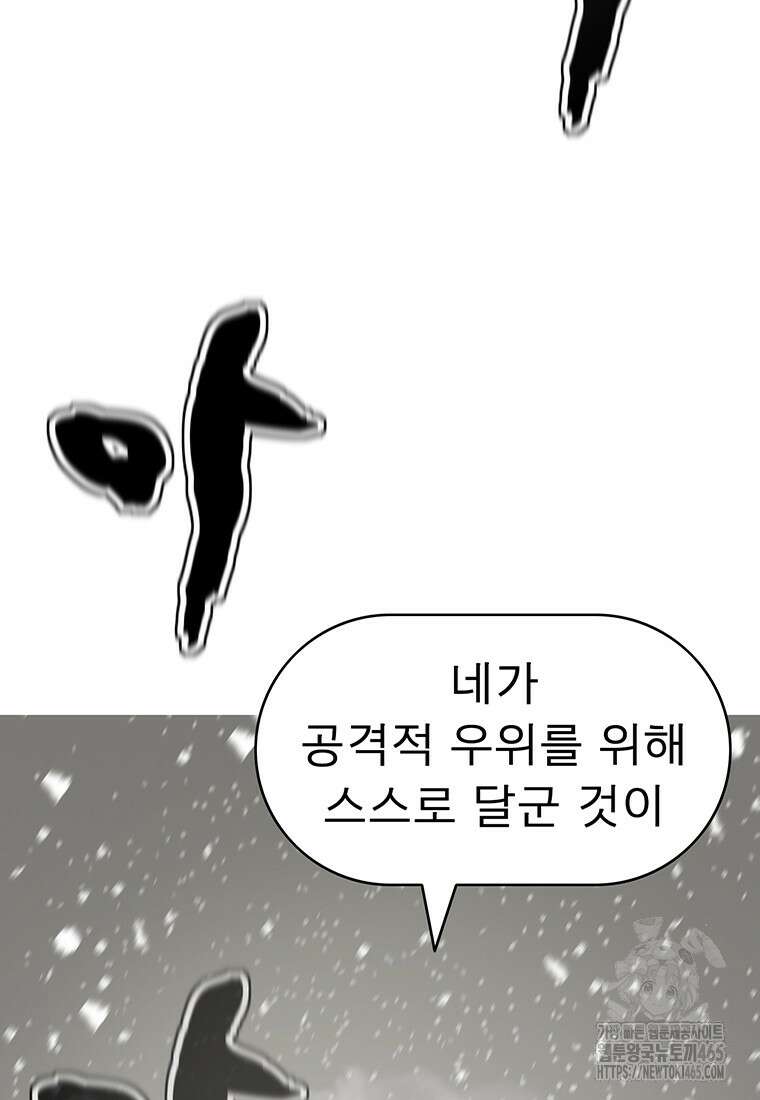 불멸의 투귀 130화 53