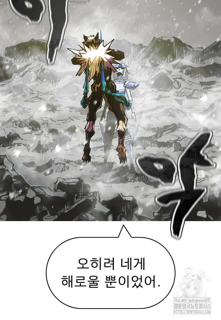 불멸의 투귀 130화 54