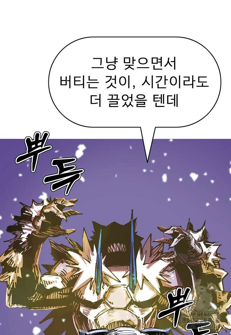 불멸의 투귀 130화 55