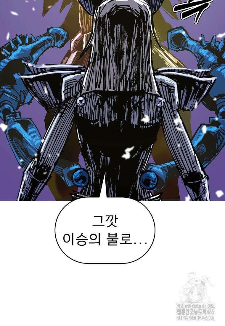 불멸의 투귀 130화 56