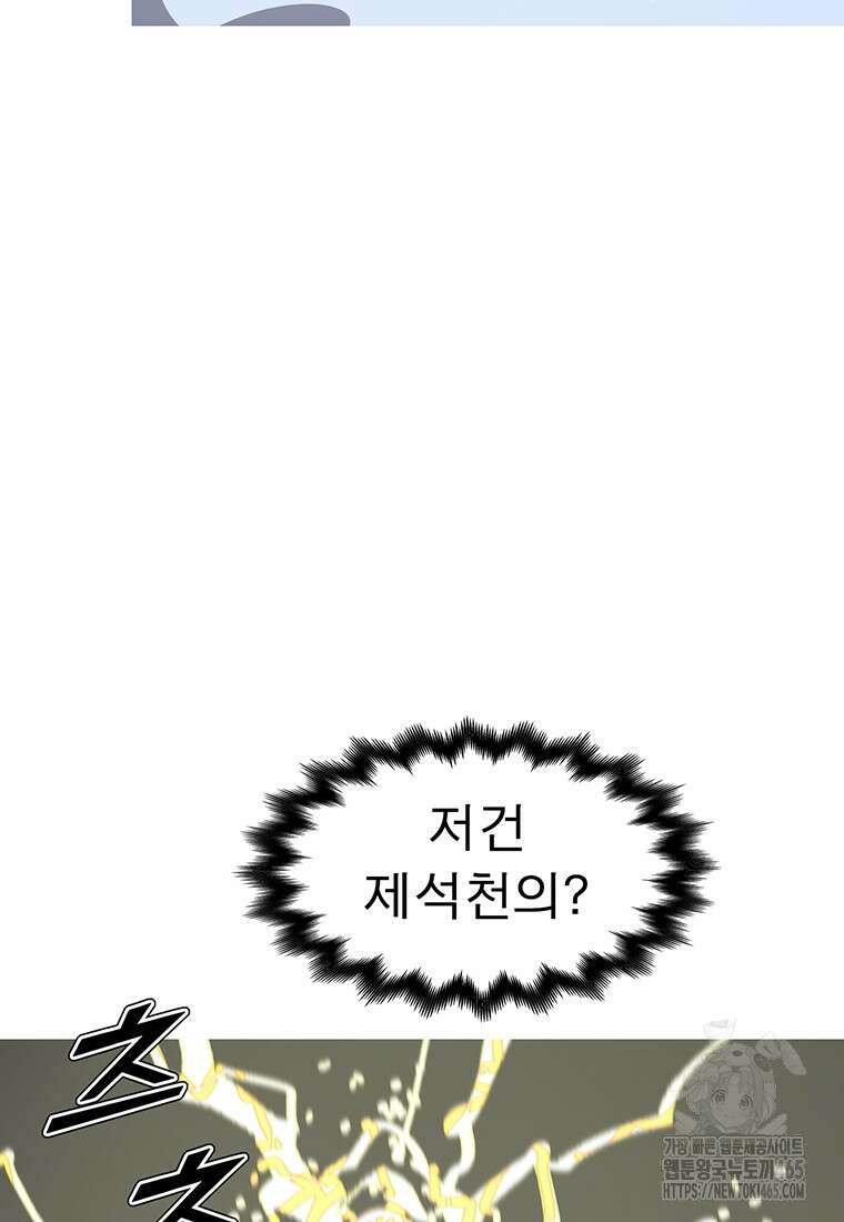 불멸의 투귀 130화 58