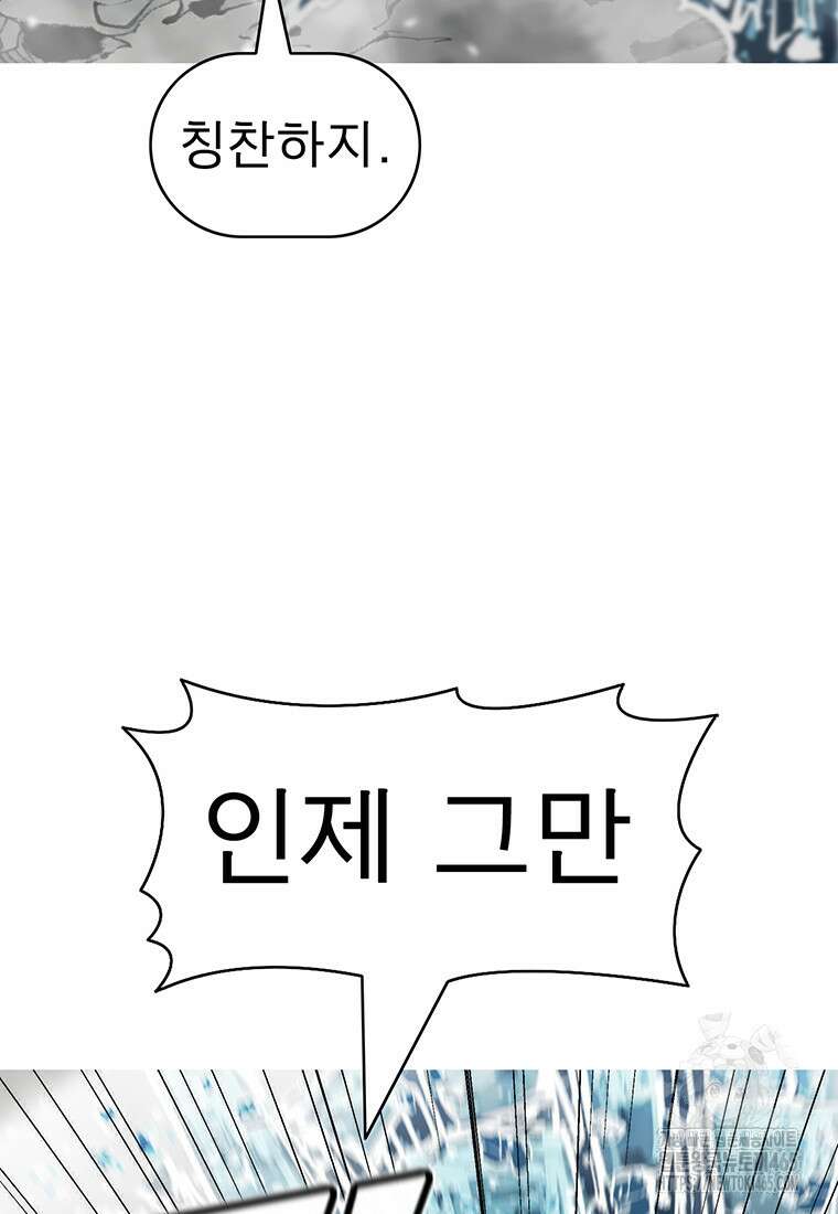 불멸의 투귀 130화 64