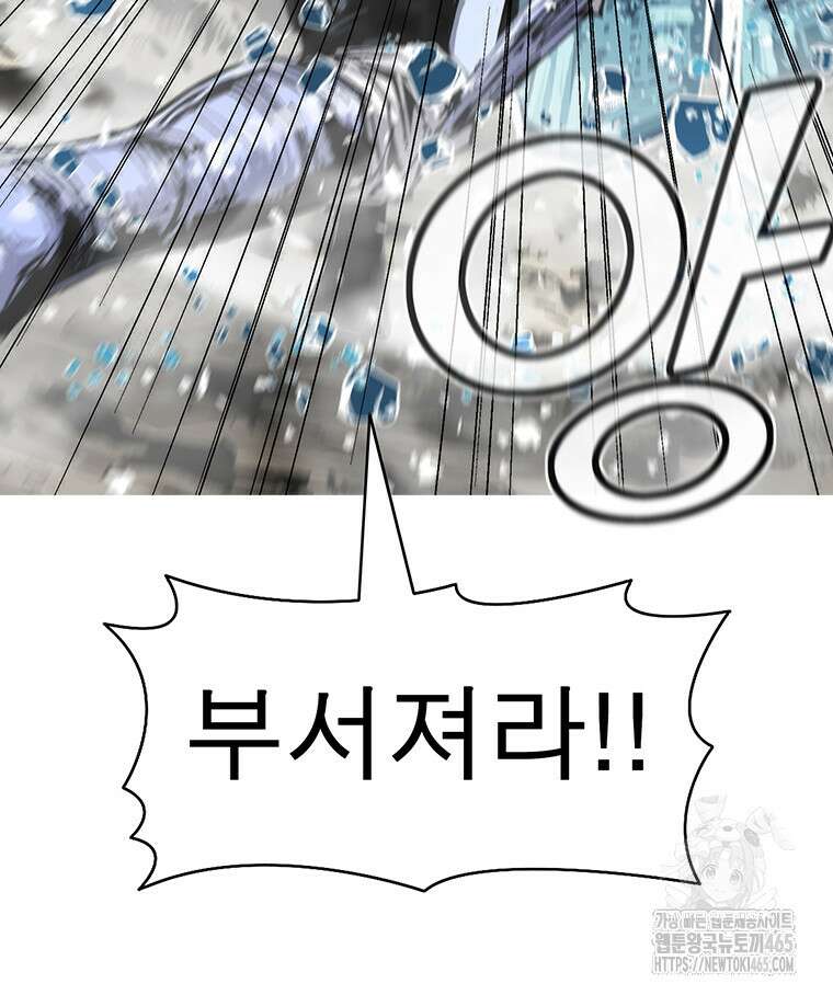 불멸의 투귀 130화 66
