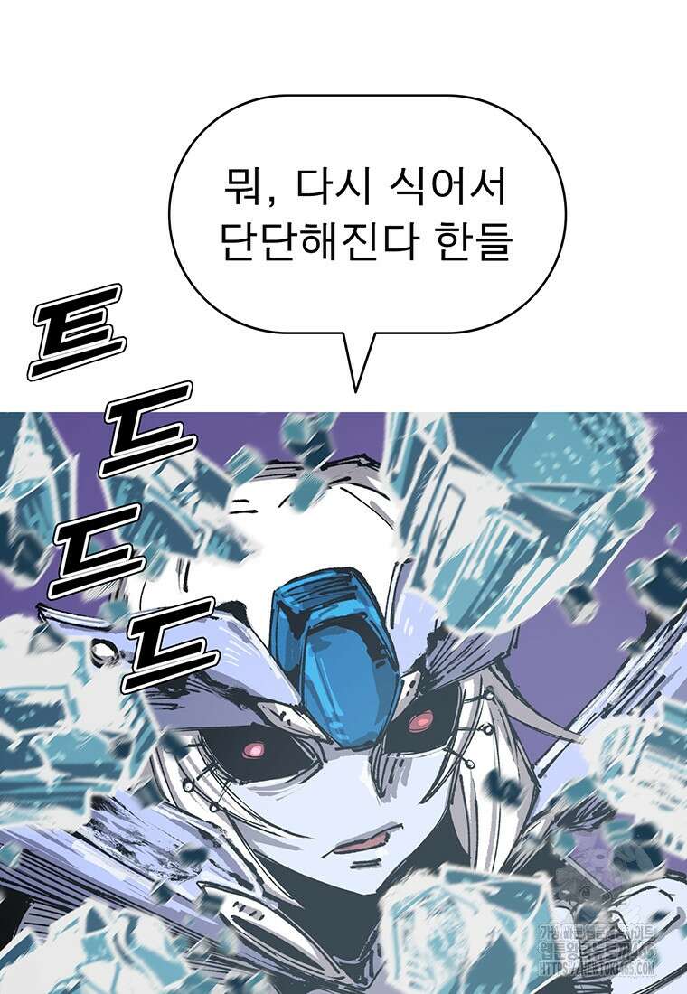 불멸의 투귀 130화 67