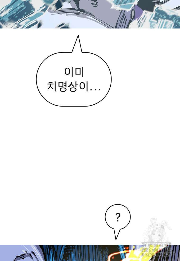 불멸의 투귀 130화 68