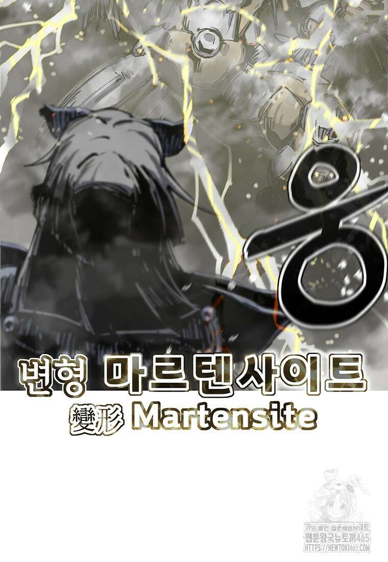 불멸의 투귀 130화 74
