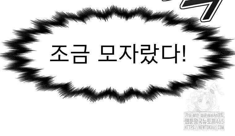 불멸의 투귀 130화 85