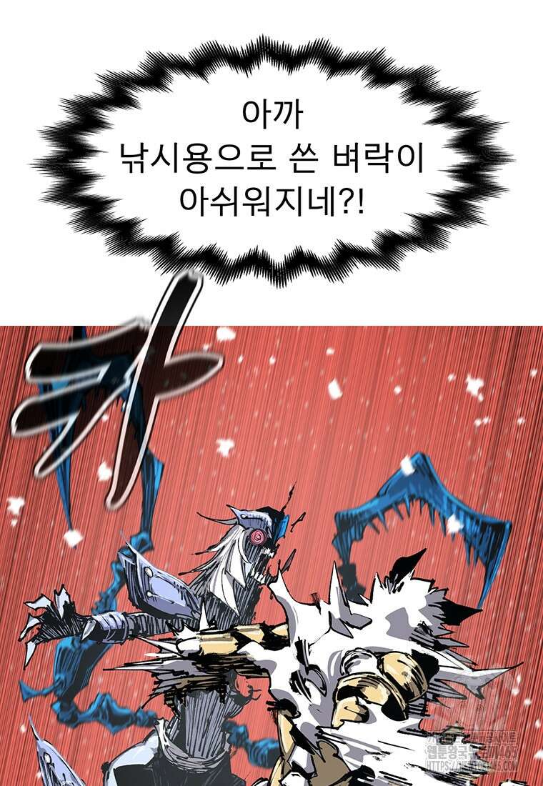 불멸의 투귀 130화 86