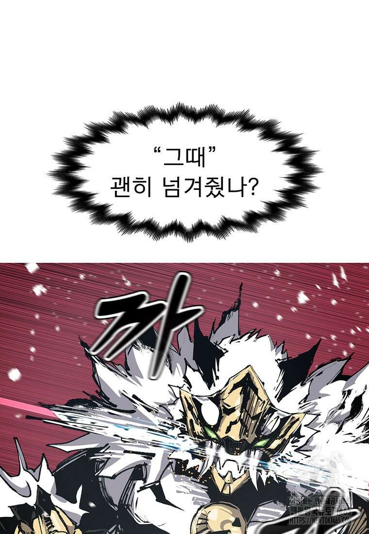 불멸의 투귀 130화 89