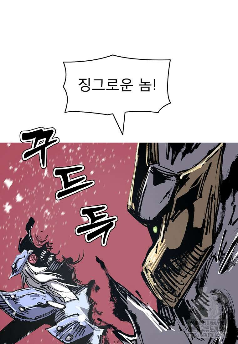 불멸의 투귀 130화 93