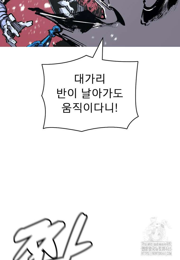 불멸의 투귀 130화 94