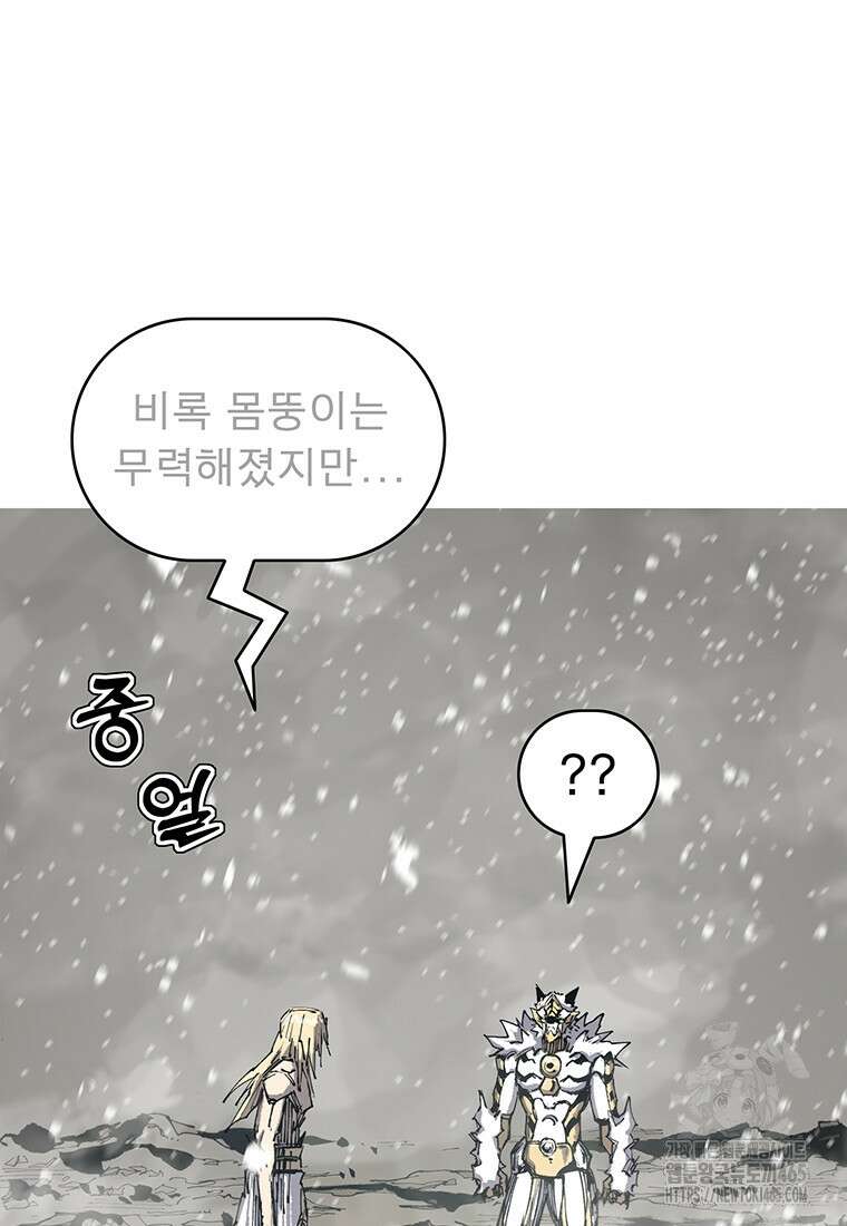 불멸의 투귀 130화 113