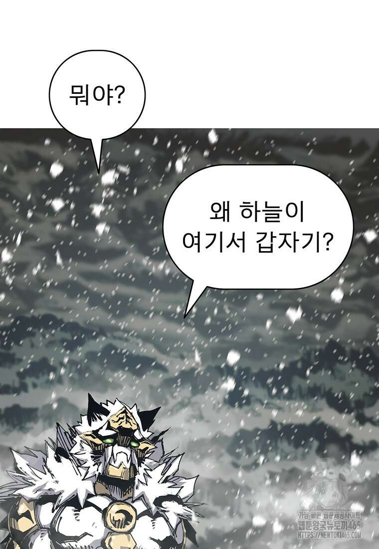 불멸의 투귀 130화 118