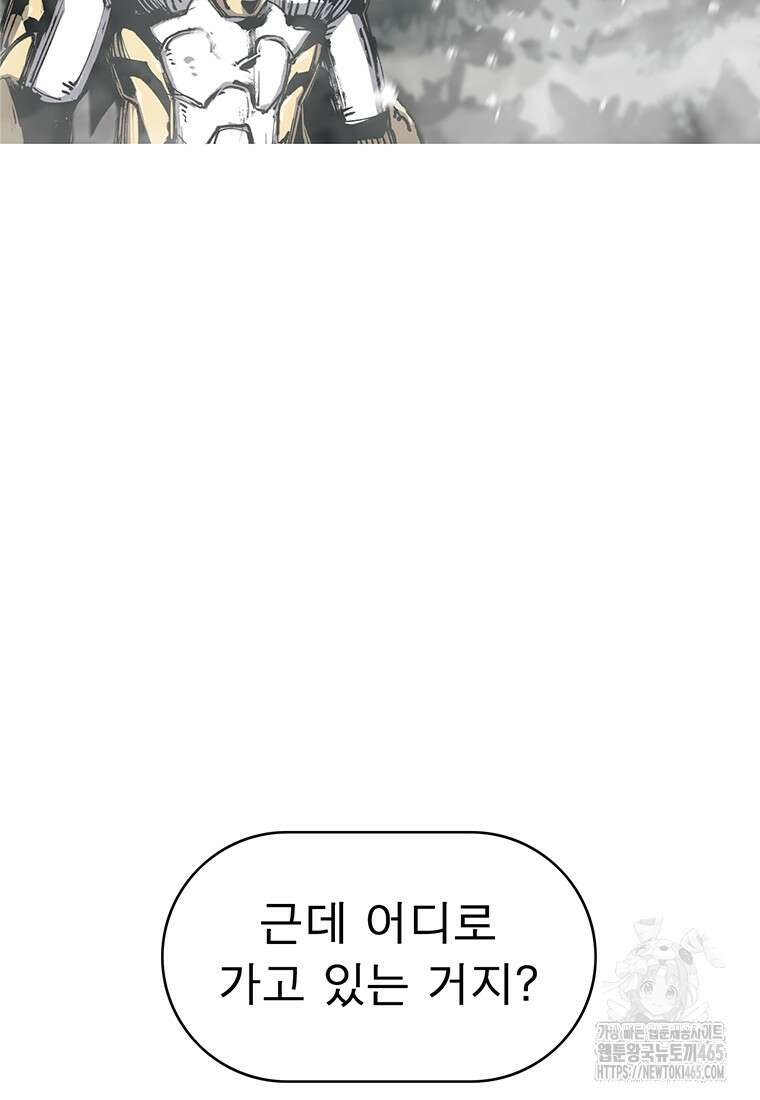 불멸의 투귀 130화 119