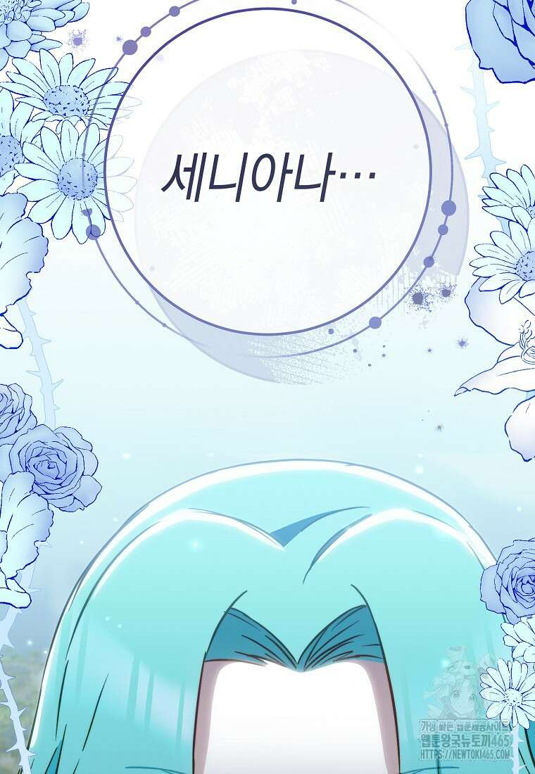 로열 셰프 영애님 162화 7