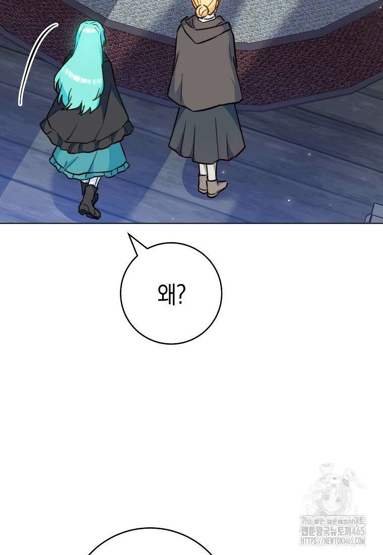 로열 셰프 영애님 162화 14