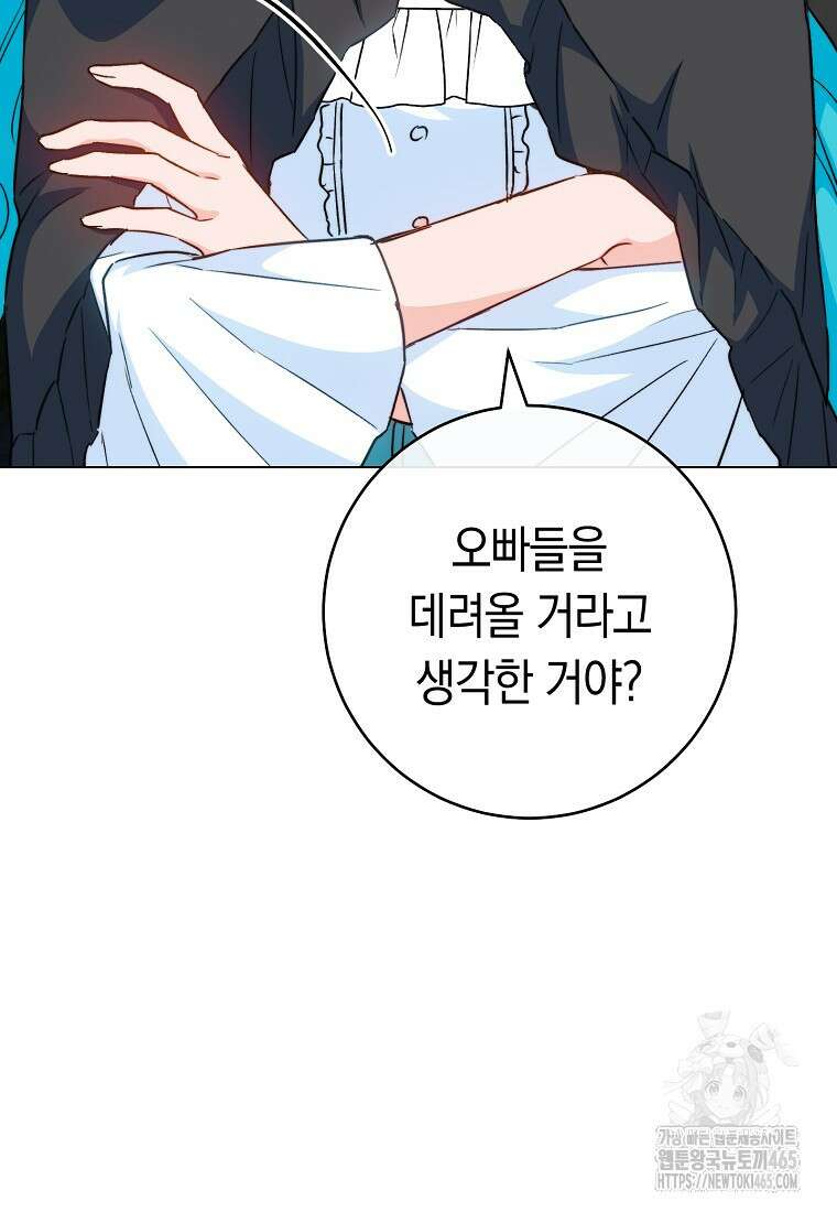 로열 셰프 영애님 162화 16