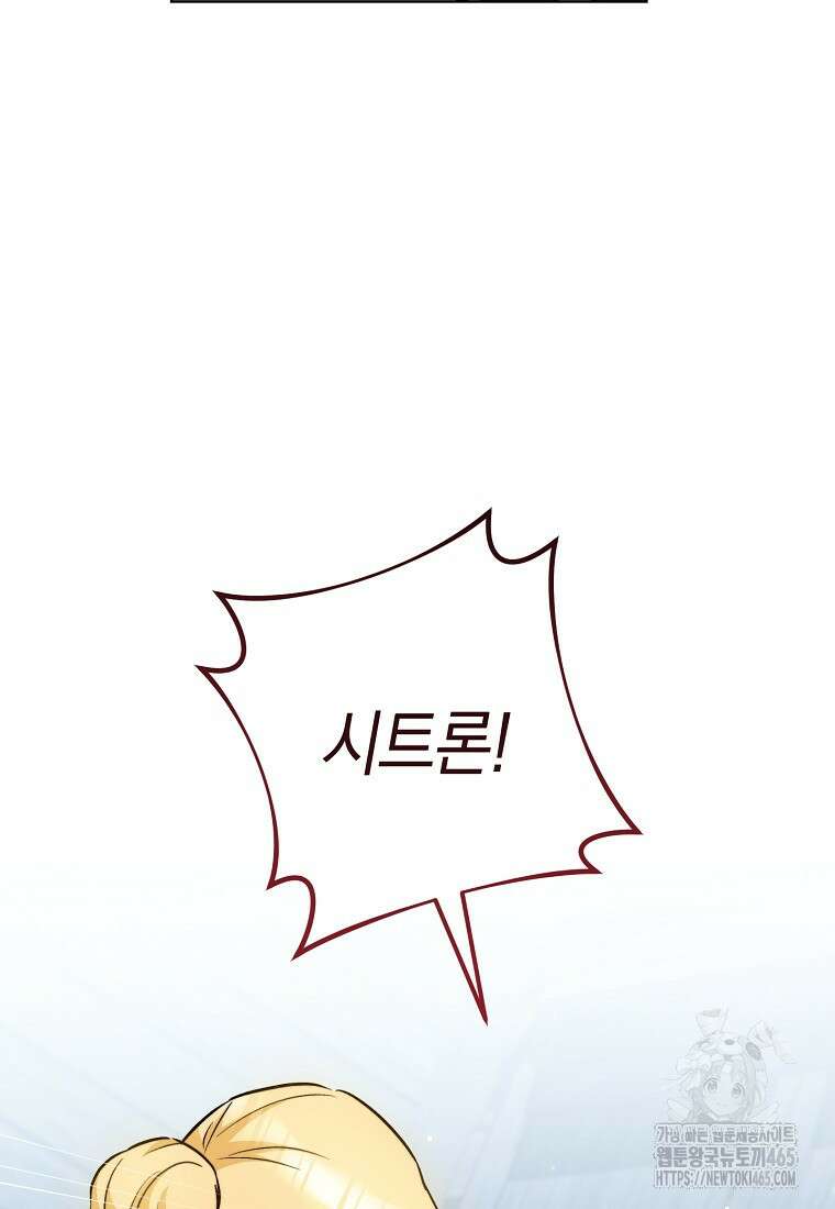 로열 셰프 영애님 162화 18
