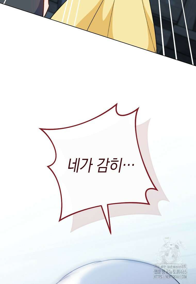 로열 셰프 영애님 162화 20