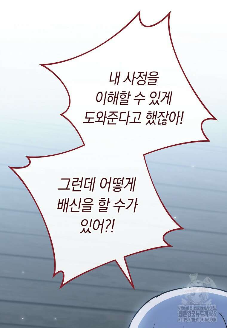 로열 셰프 영애님 162화 24