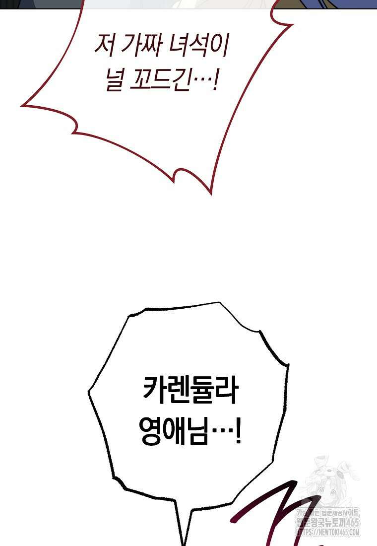 로열 셰프 영애님 162화 26