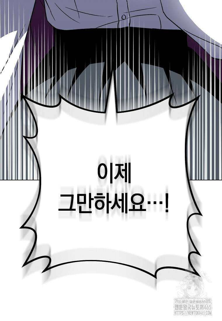 로열 셰프 영애님 162화 29