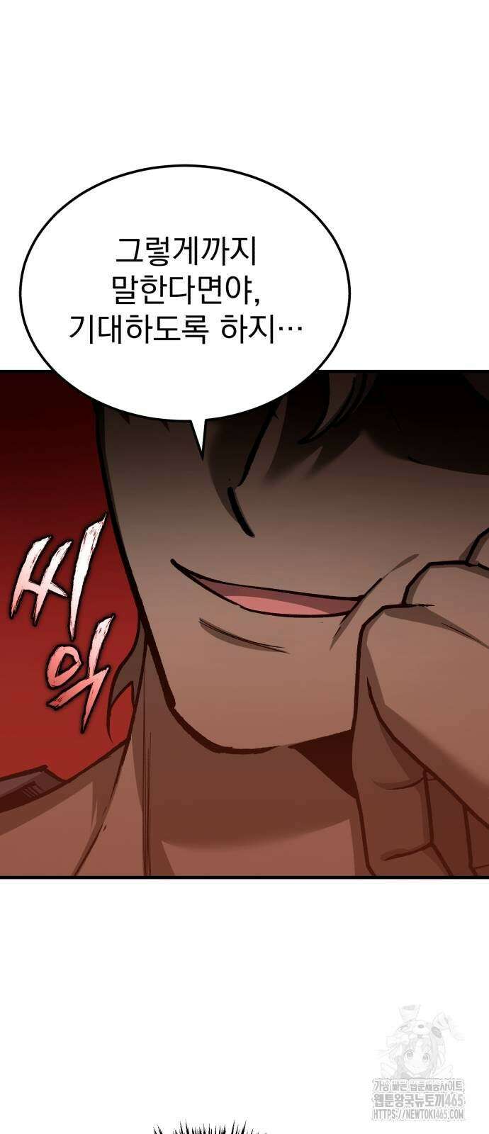 천마는 평범하게 살 수 없다 132화 13
