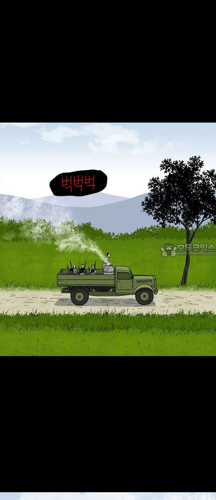 사변괴담 76화 관5 3