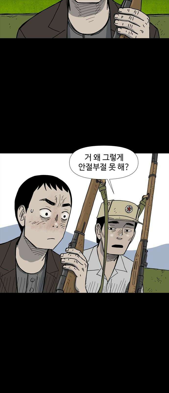 사변괴담 76화 관5 5