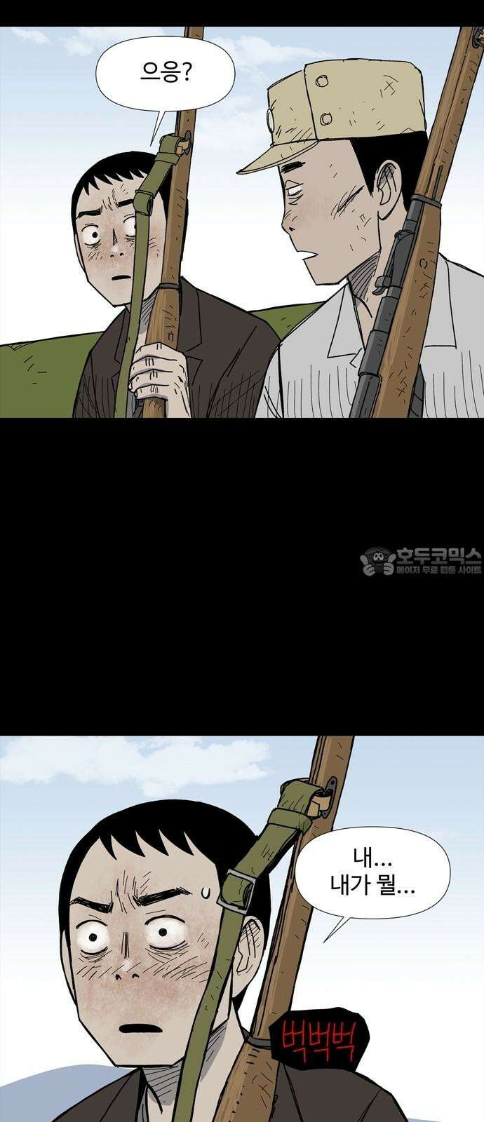 사변괴담 76화 관5 6