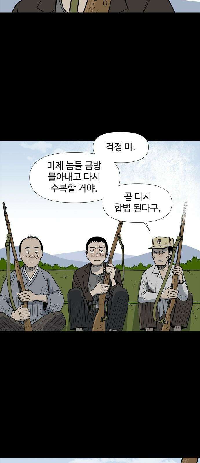 사변괴담 76화 관5 7