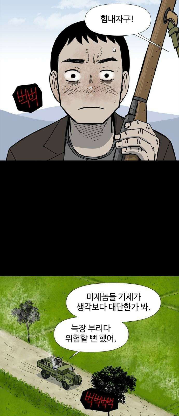 사변괴담 76화 관5 8