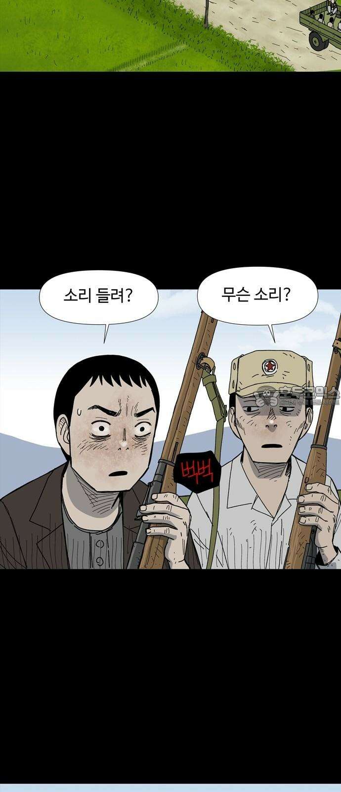 사변괴담 76화 관5 9