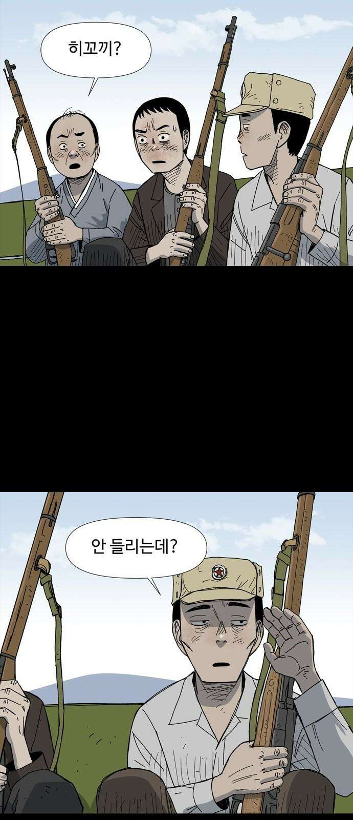사변괴담 76화 관5 10