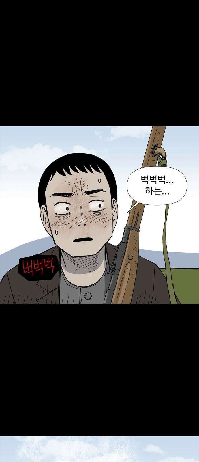 사변괴담 76화 관5 11