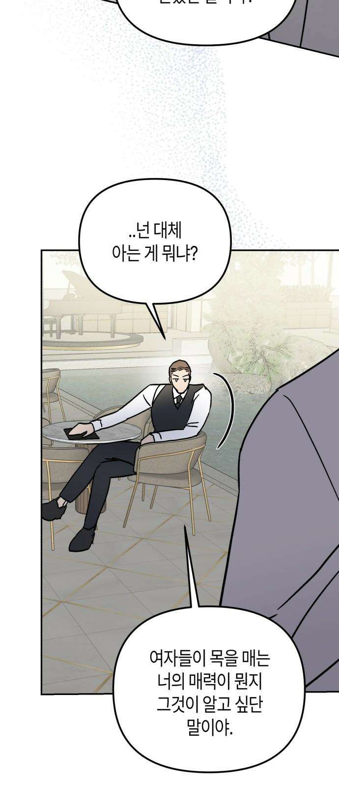 오아뉴-멱살 한번 잡힙시다 37화 신의 한 수(1) 10