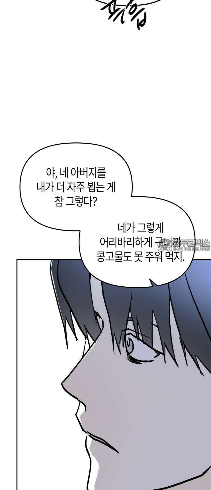 오아뉴-멱살 한번 잡힙시다 37화 신의 한 수(1) 12
