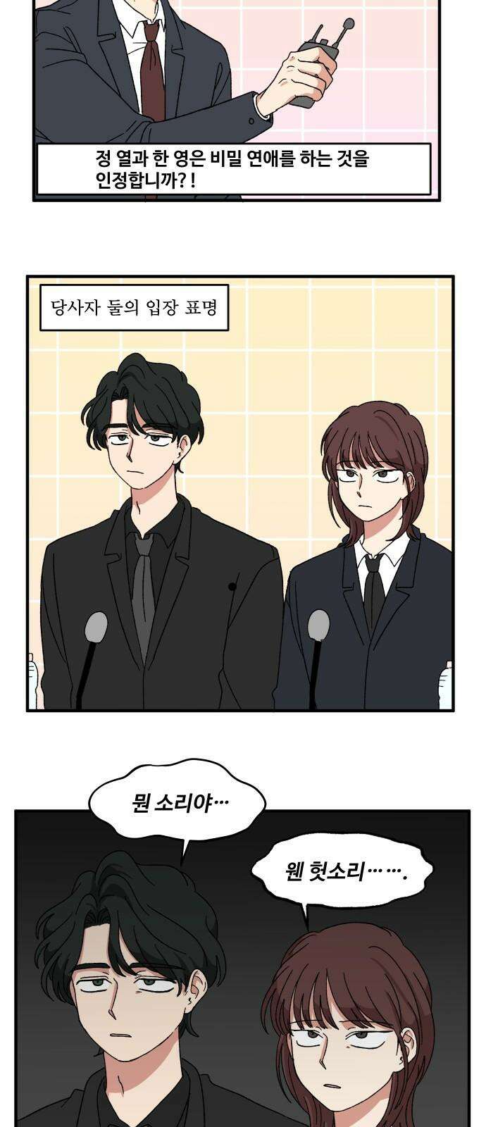 천만청춘 19화 2