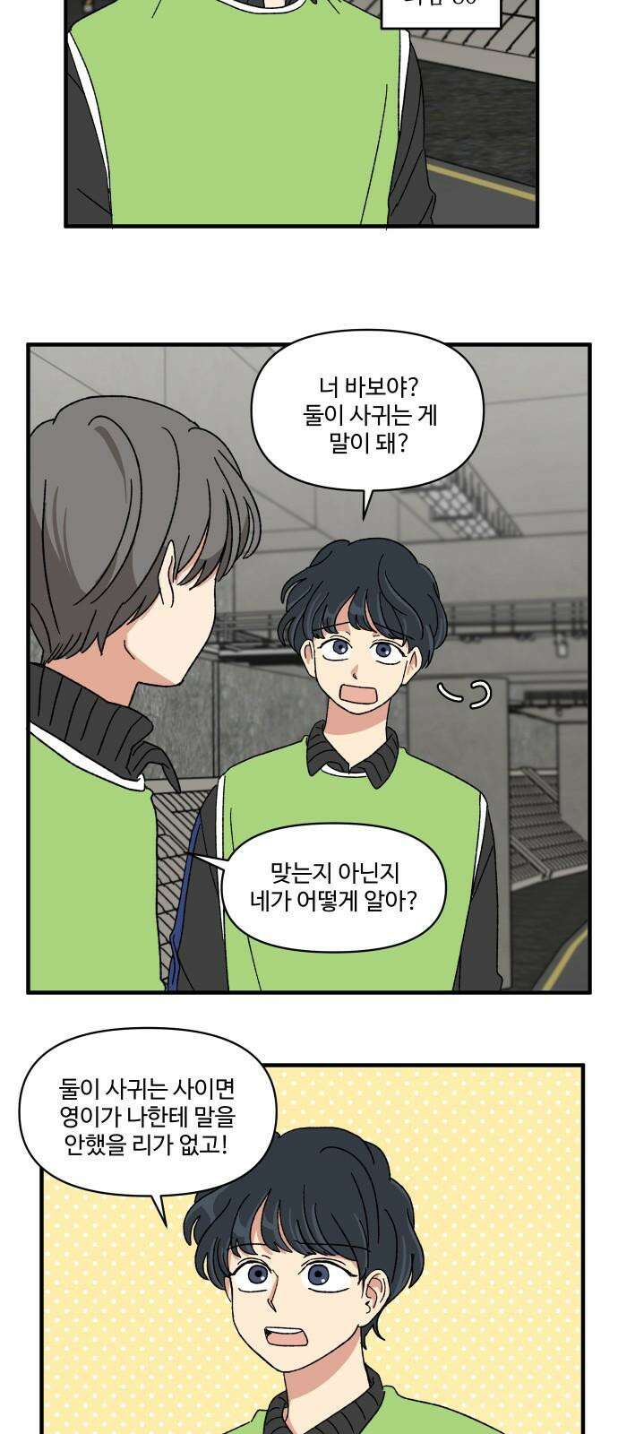 천만청춘 19화 4