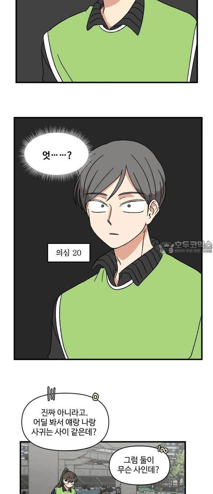 천만청춘 19화 6