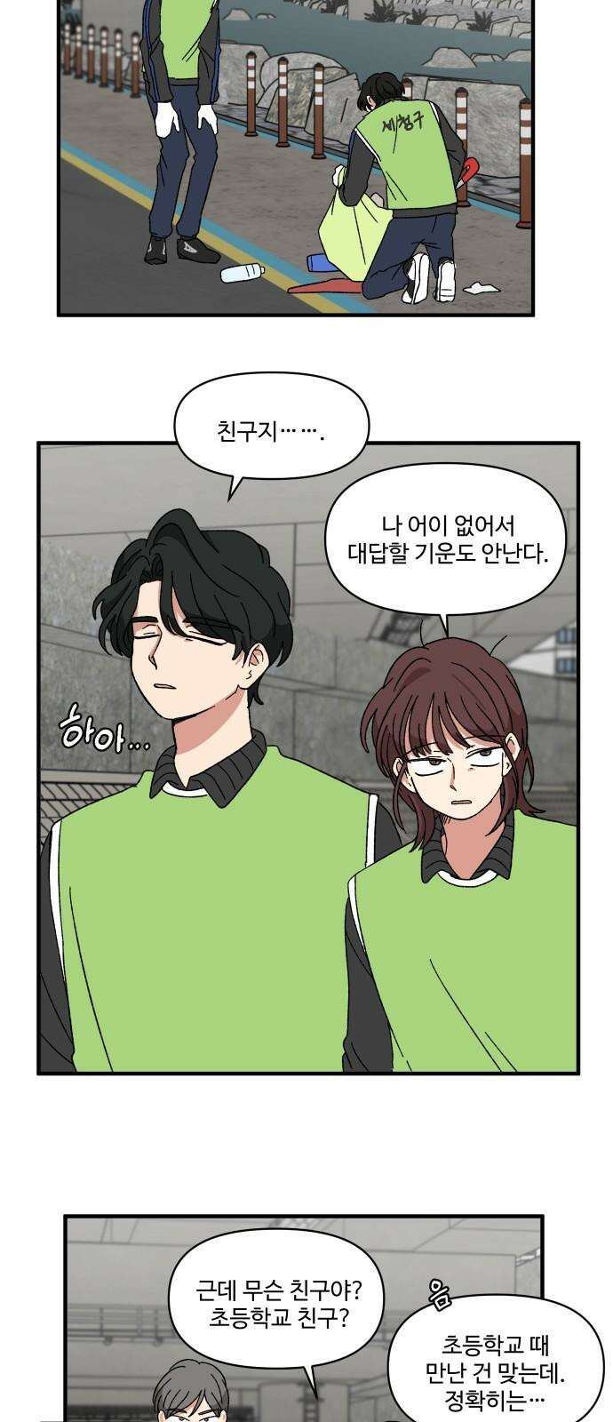 천만청춘 19화 7