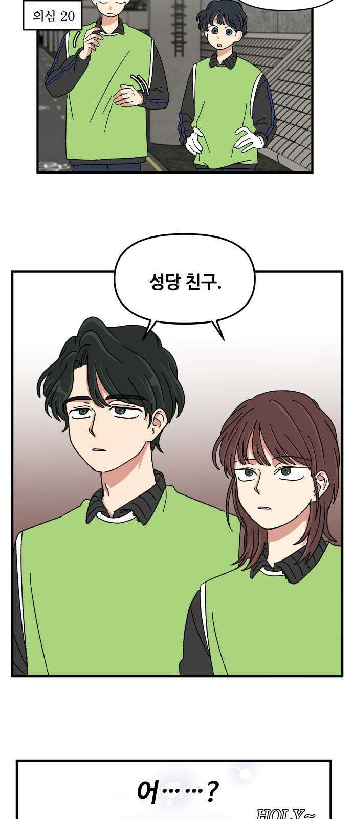 천만청춘 19화 8