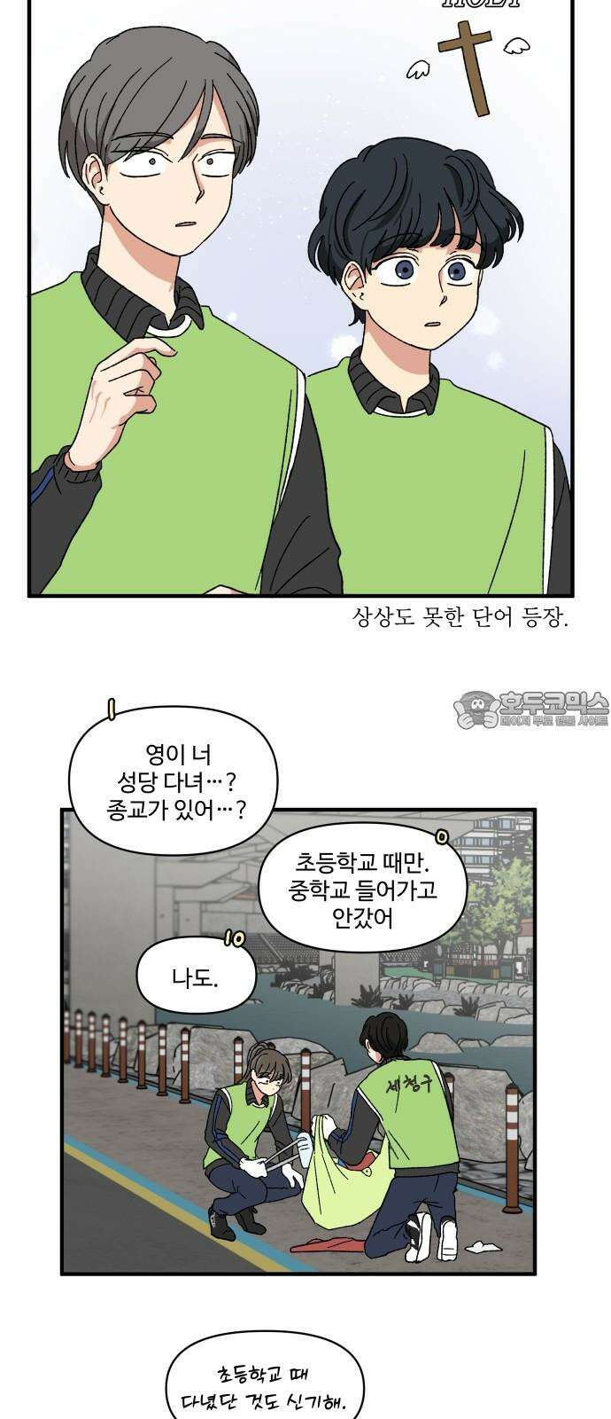 천만청춘 19화 9