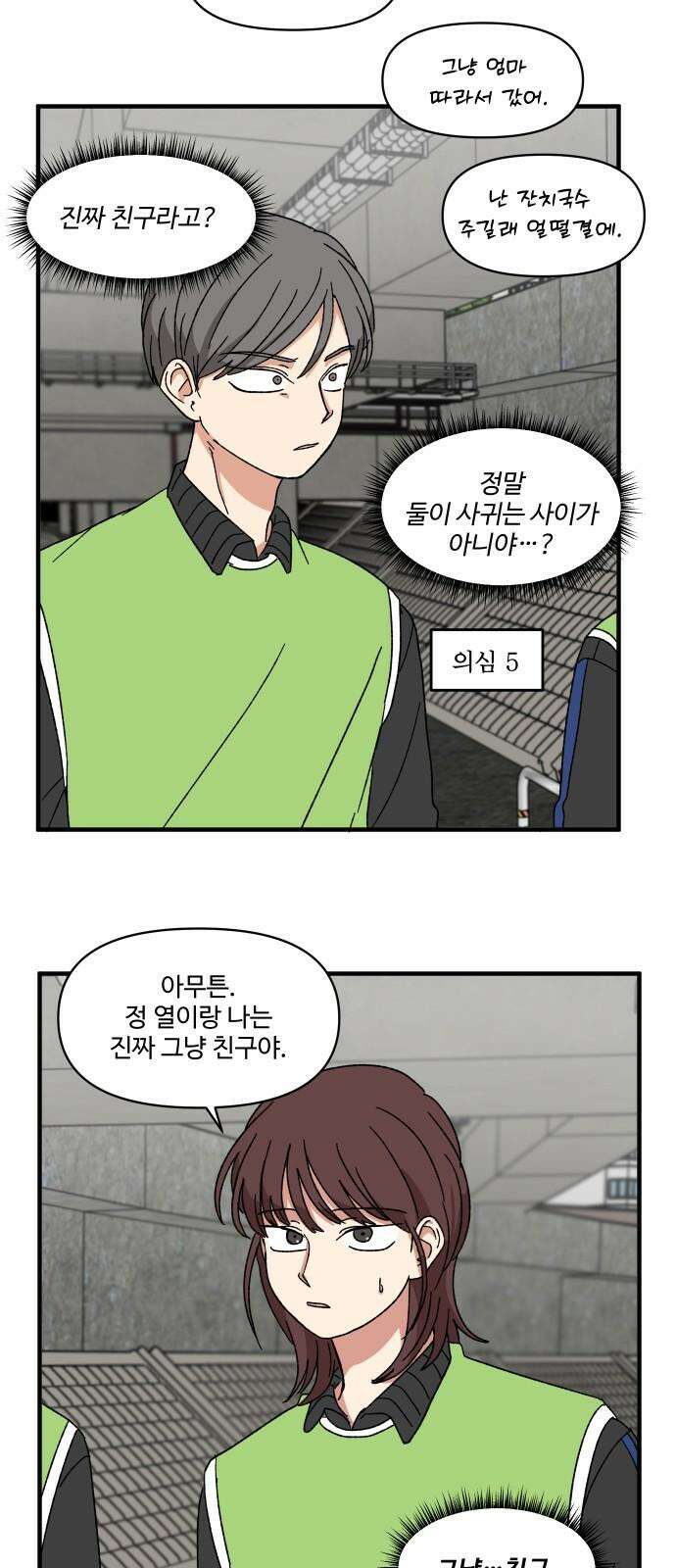 천만청춘 19화 10