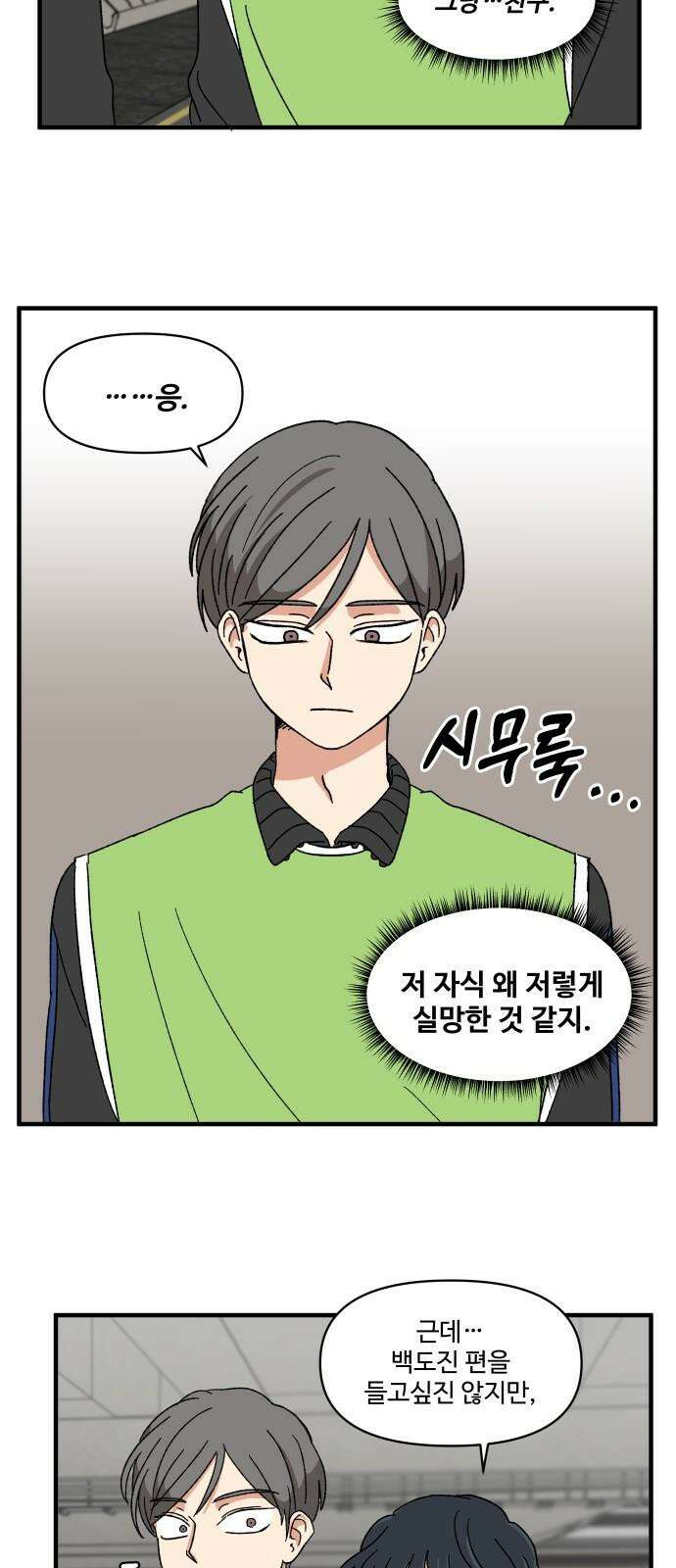 천만청춘 19화 11