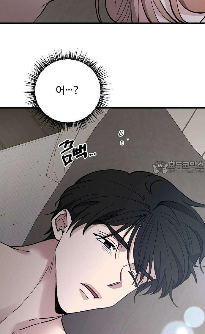 팀장님은 신혼이 피곤하다 79화 3