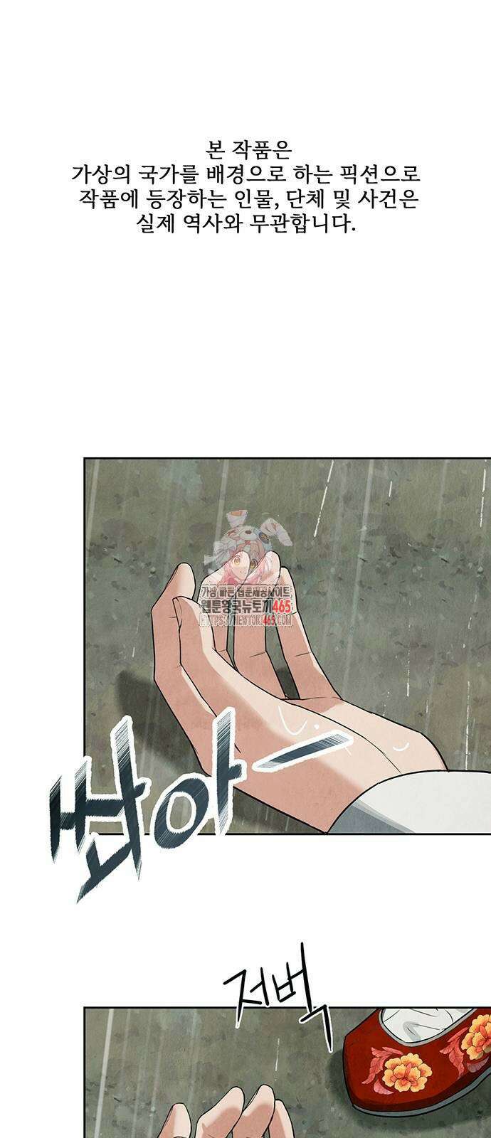 귀혼 8화 1
