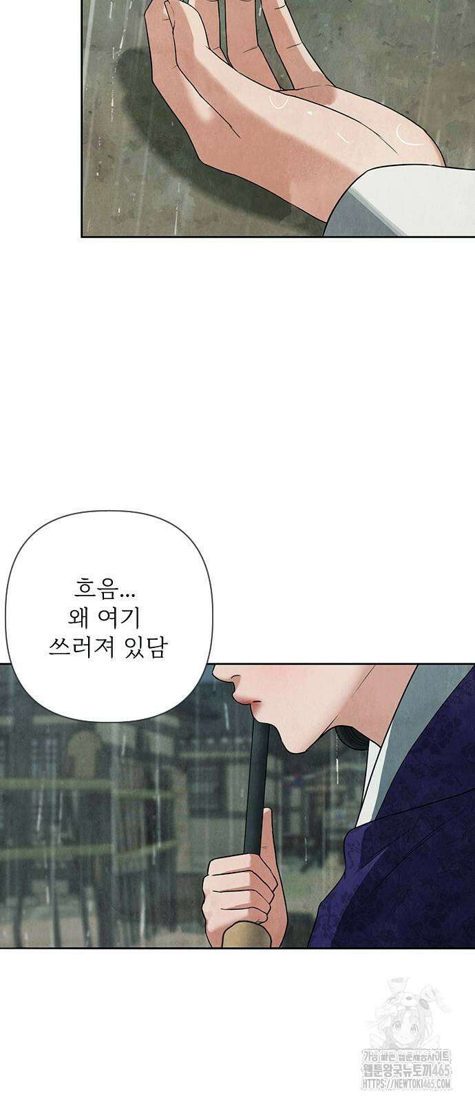 귀혼 8화 2