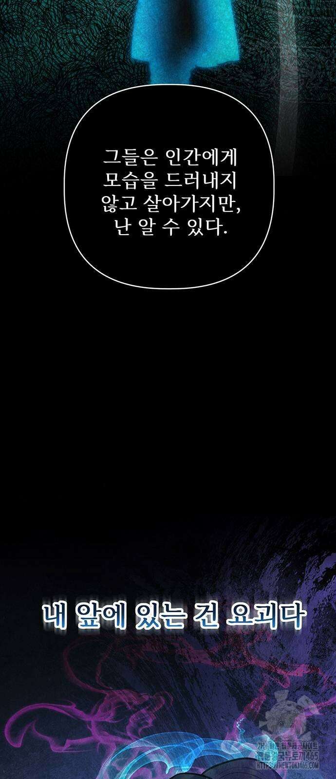 귀혼 8화 15