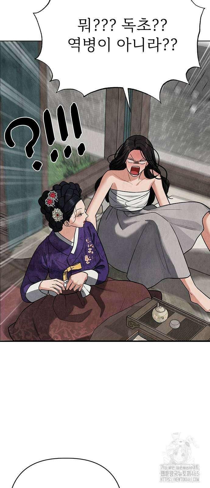 귀혼 8화 20